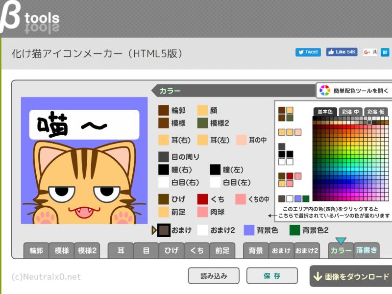 自製卡通貓咪大頭照